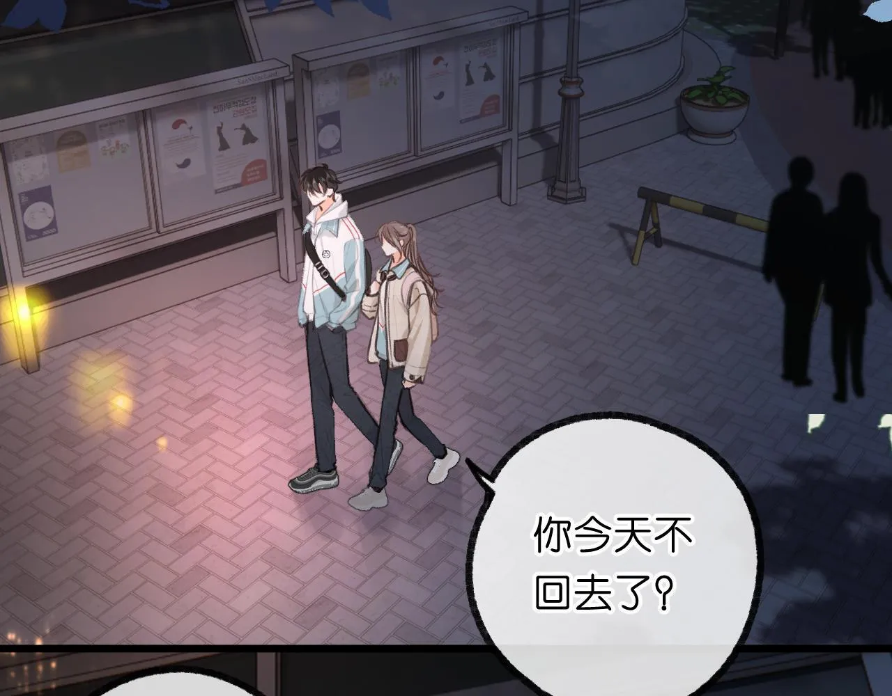 第68话 秘密 第74页