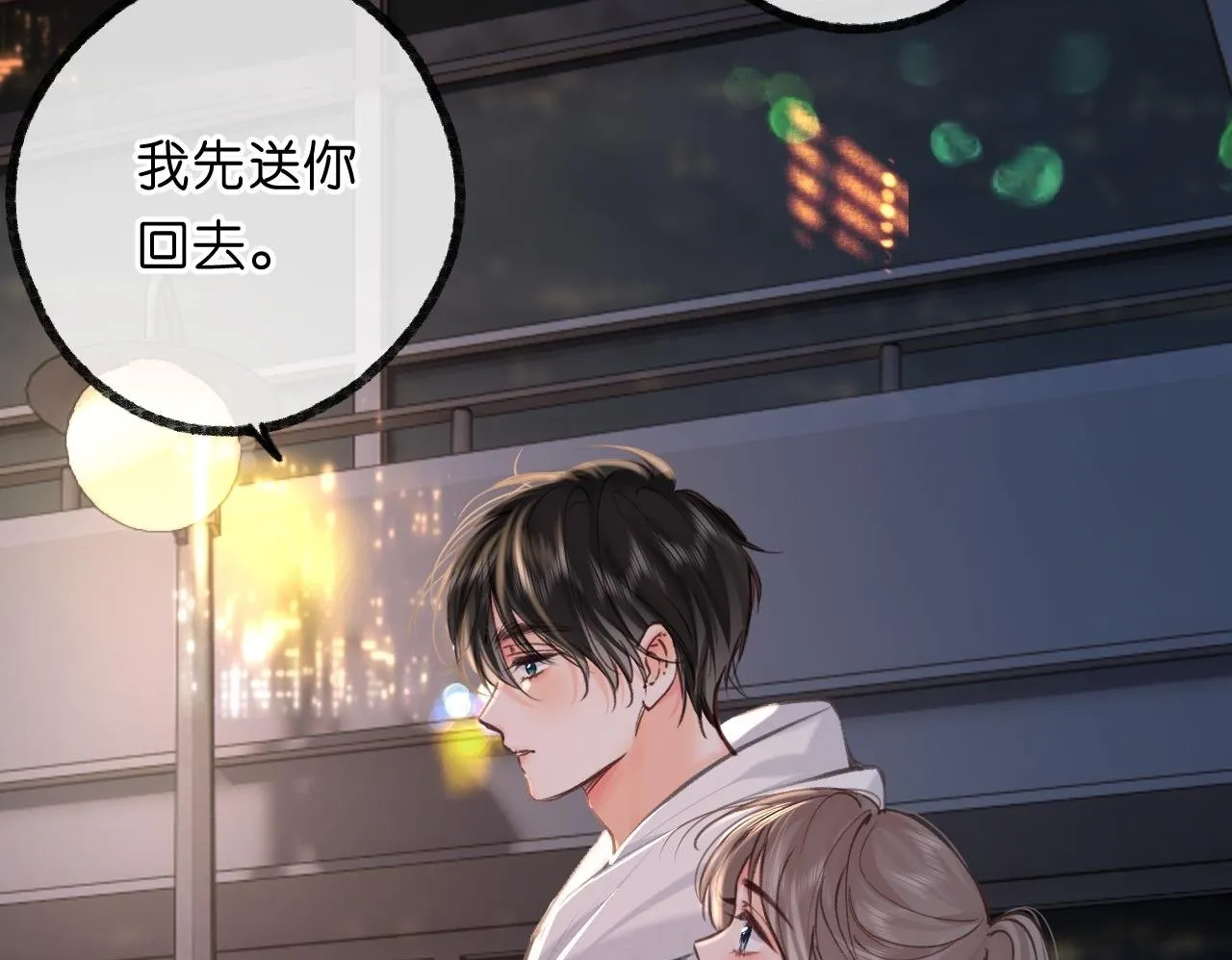 第68话 秘密 第75页
