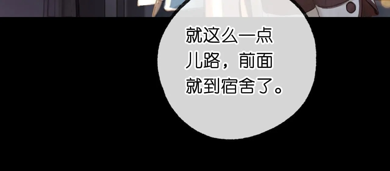 第68话 秘密 第77页
