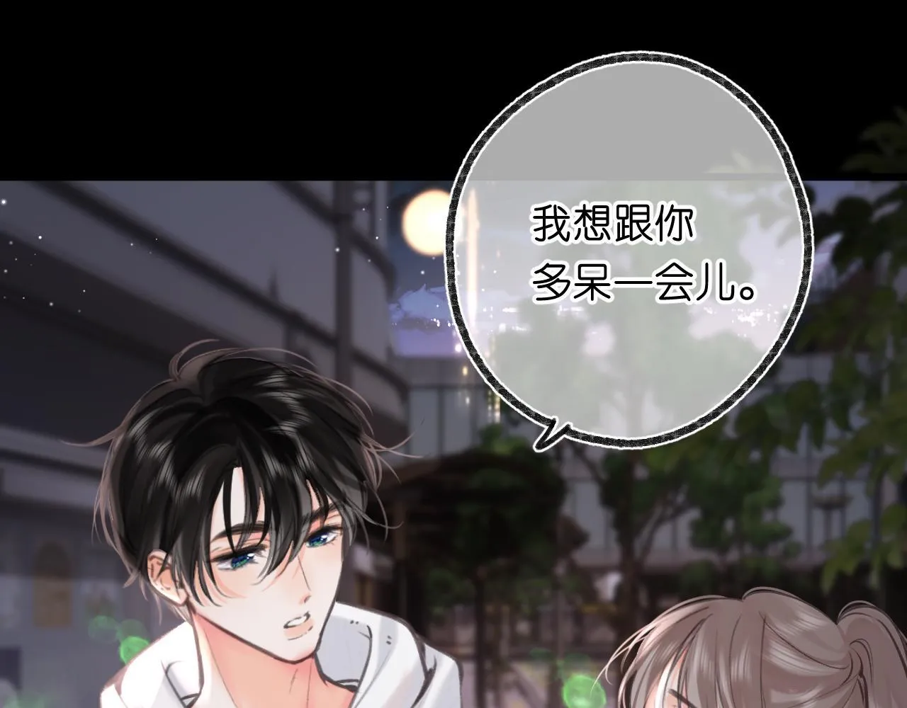 第68话 秘密 第78页