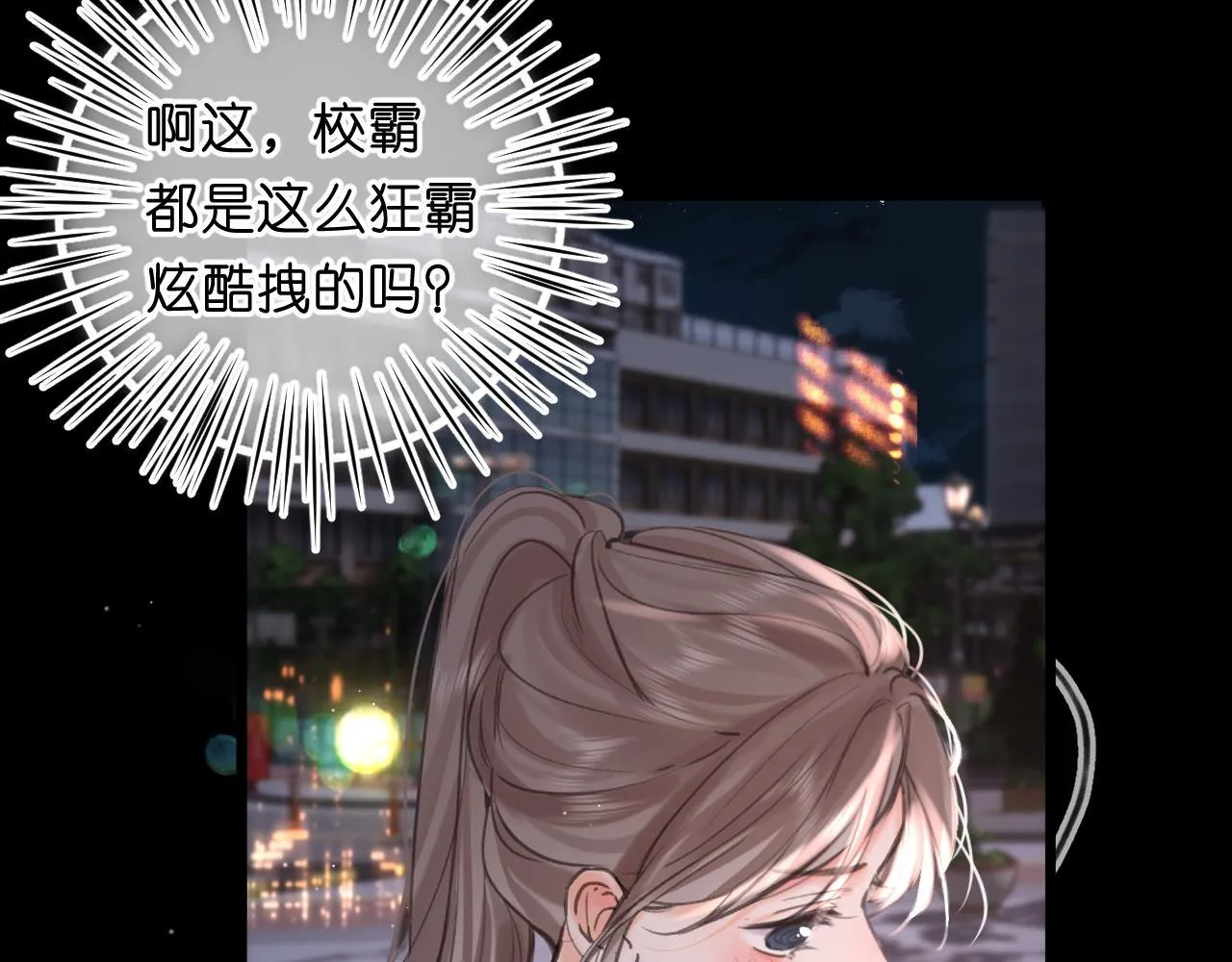 第68话 秘密 第80页