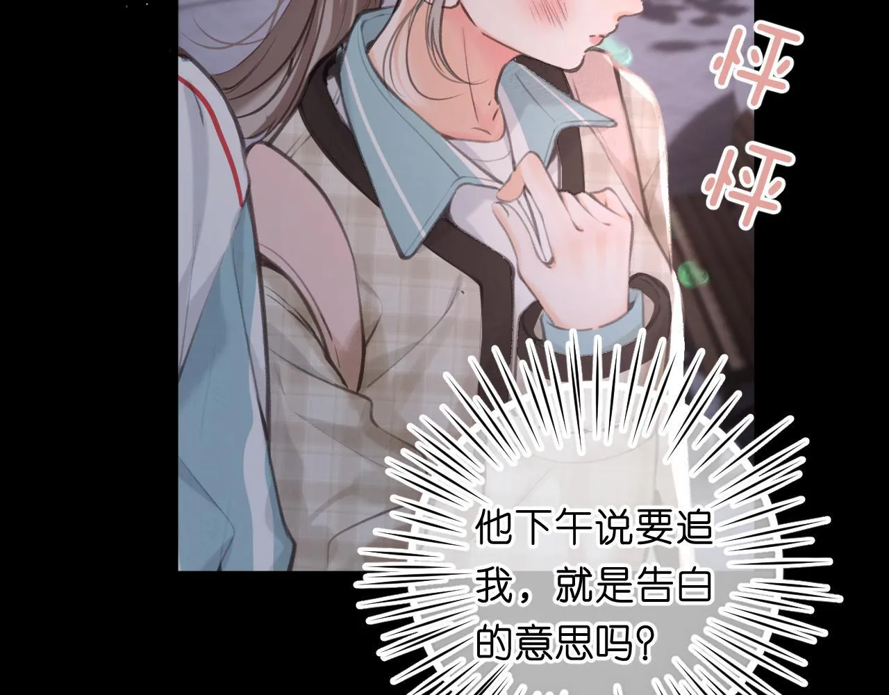 第68话 秘密 第81页