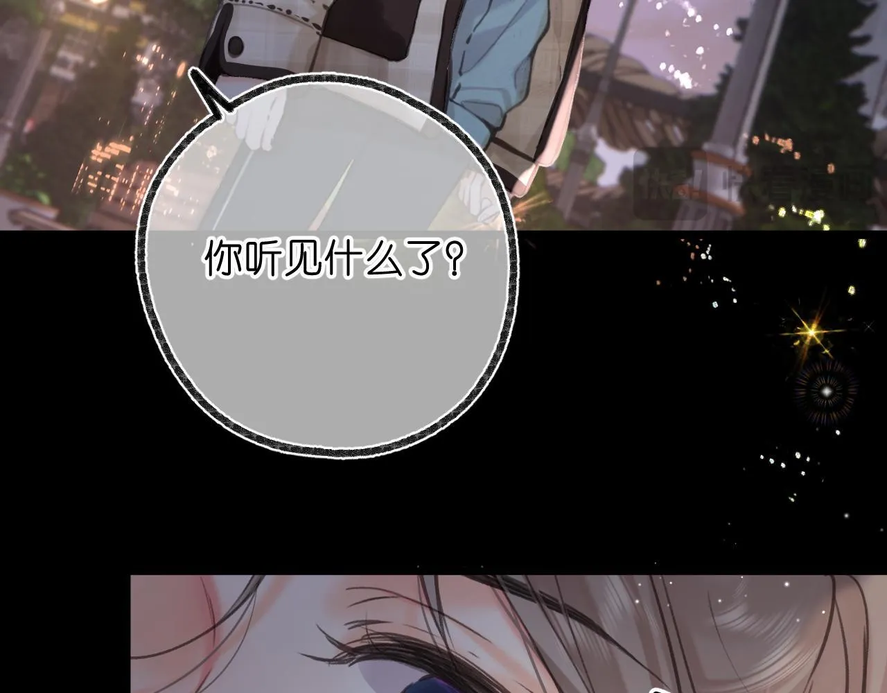 第68话 秘密 第87页