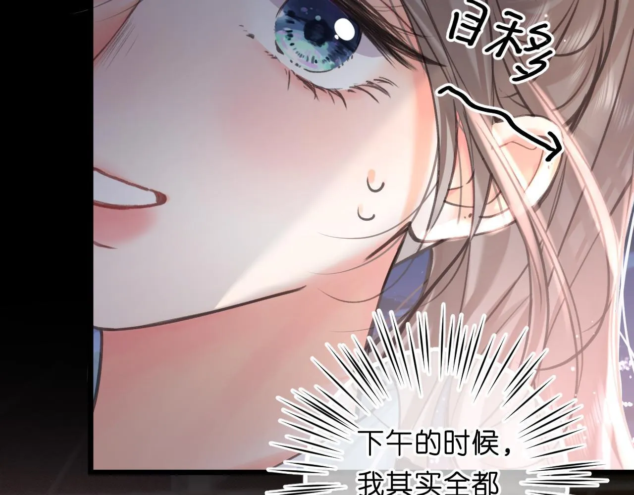 第68话 秘密 第88页
