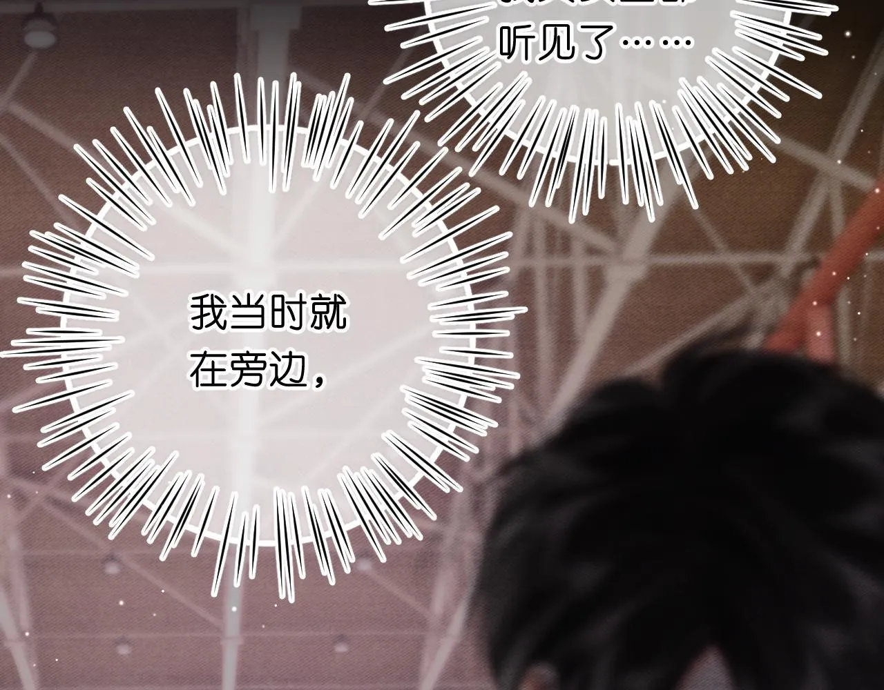 第68话 秘密 第89页