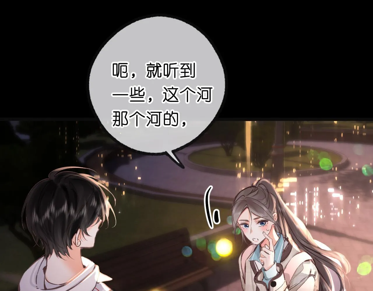 第68话 秘密 第92页