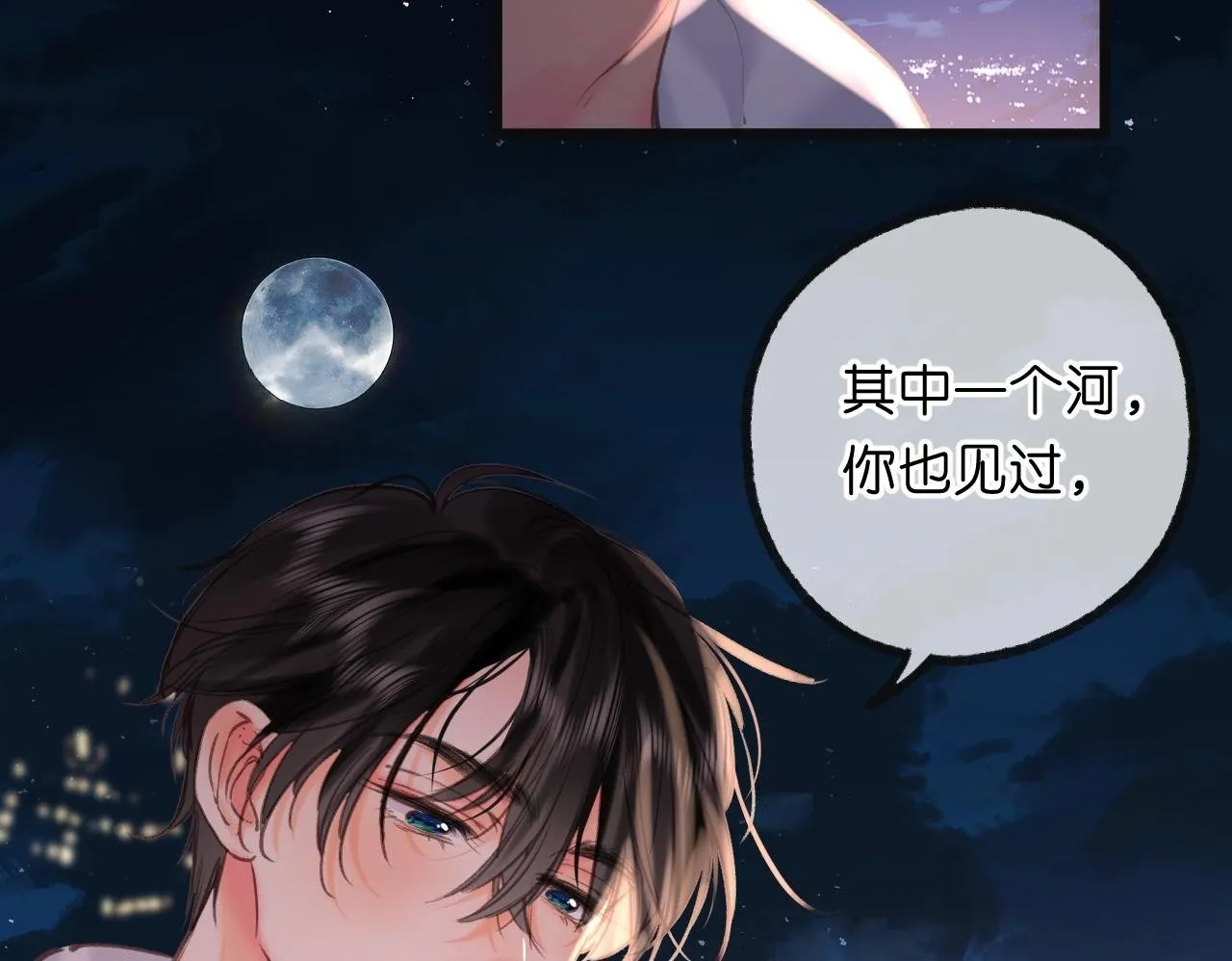 第68话 秘密 第100页