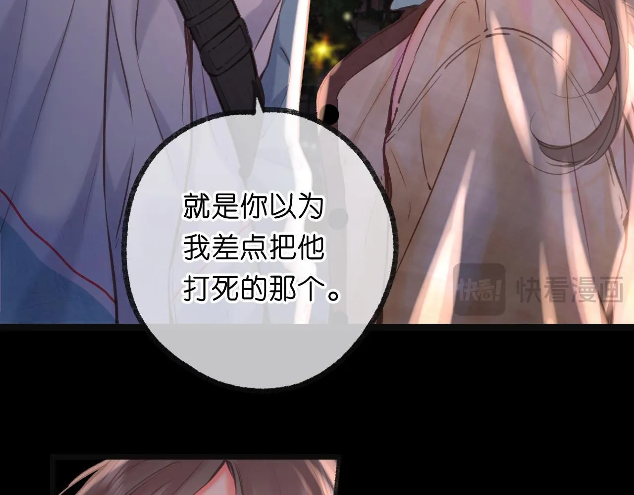 第68话 秘密 第102页