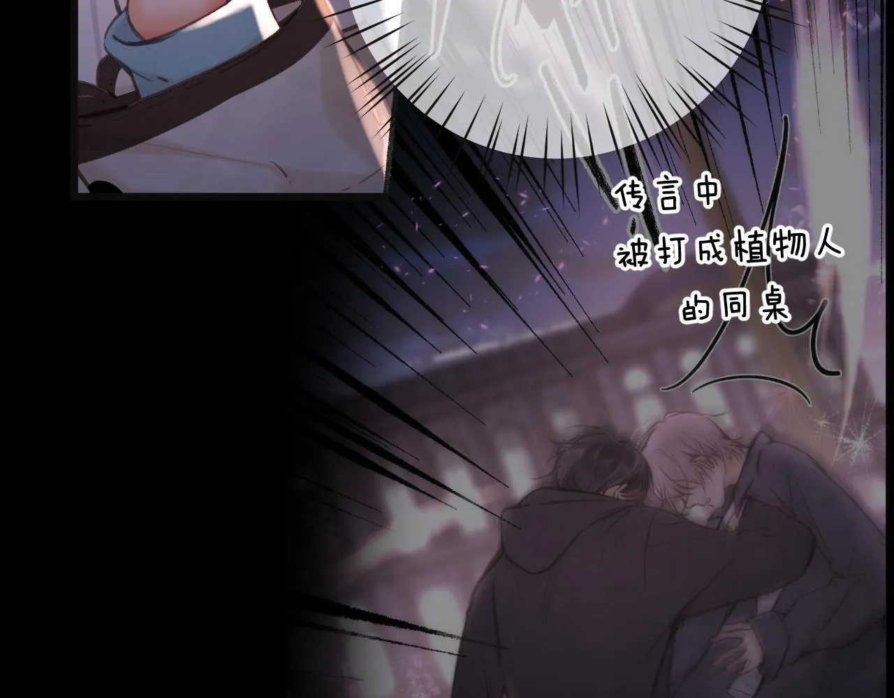 第68话 秘密 第104页