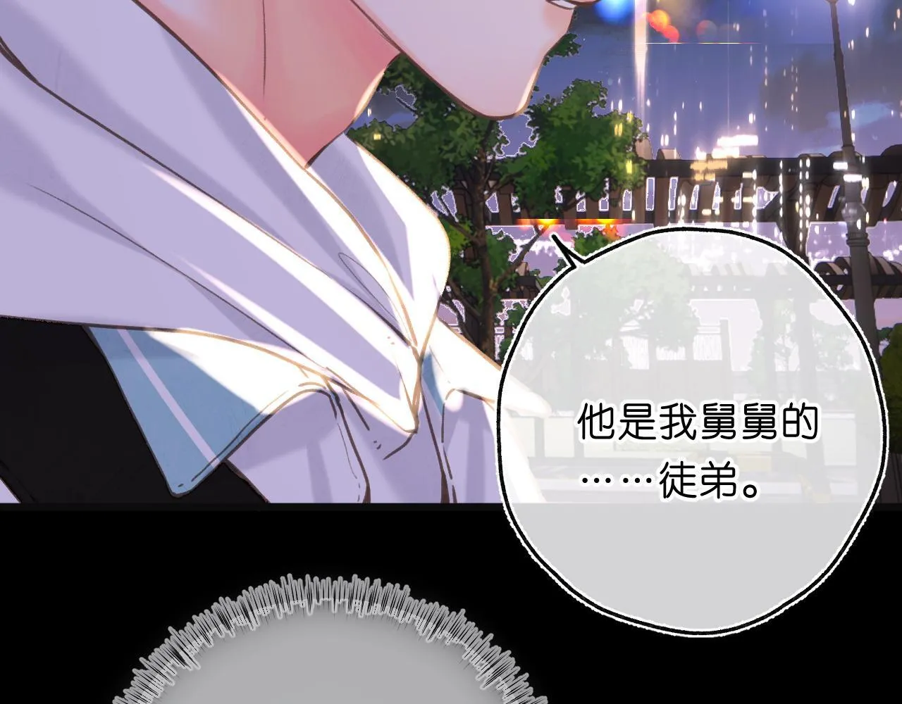 第68话 秘密 第107页