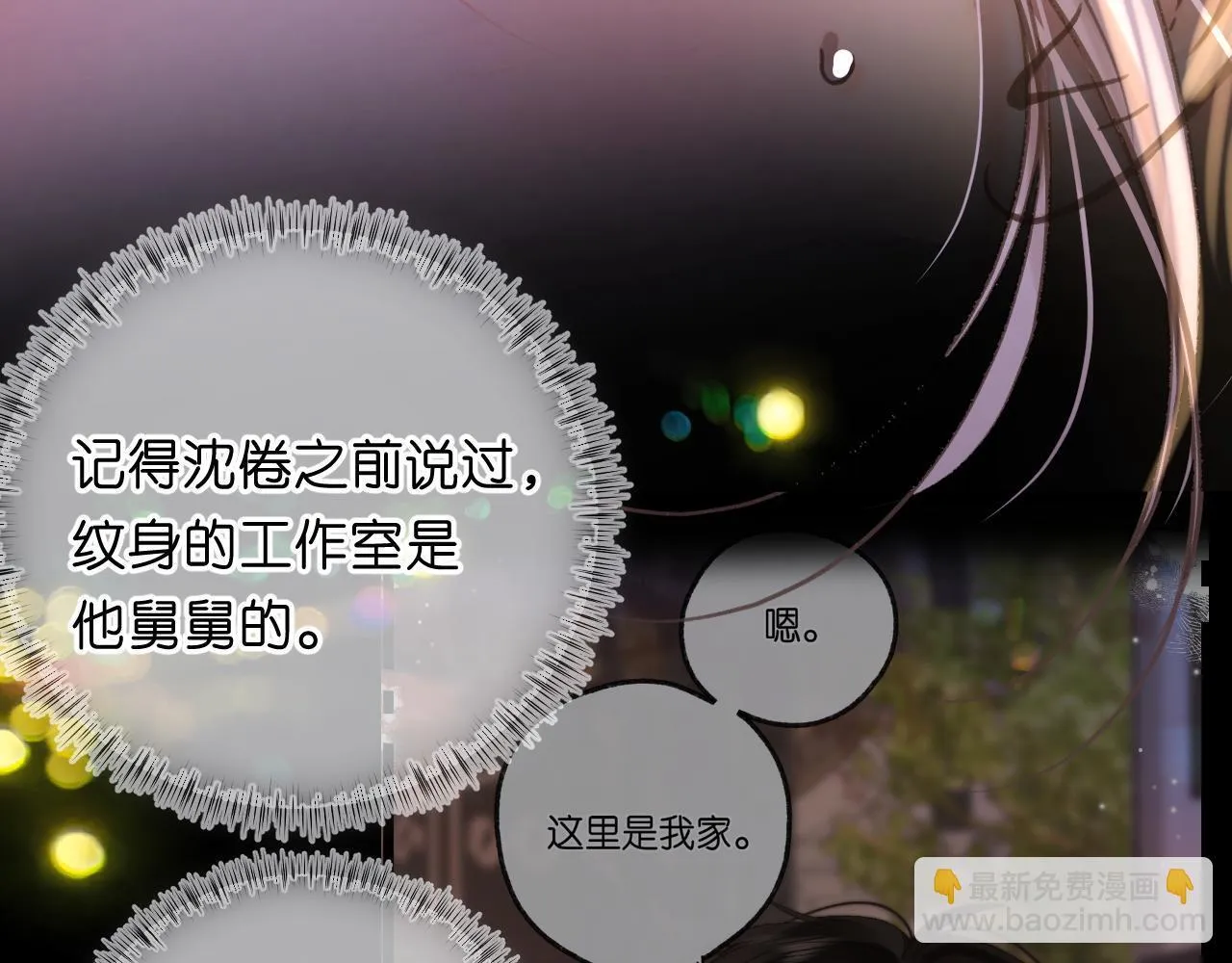 第68话 秘密 第109页