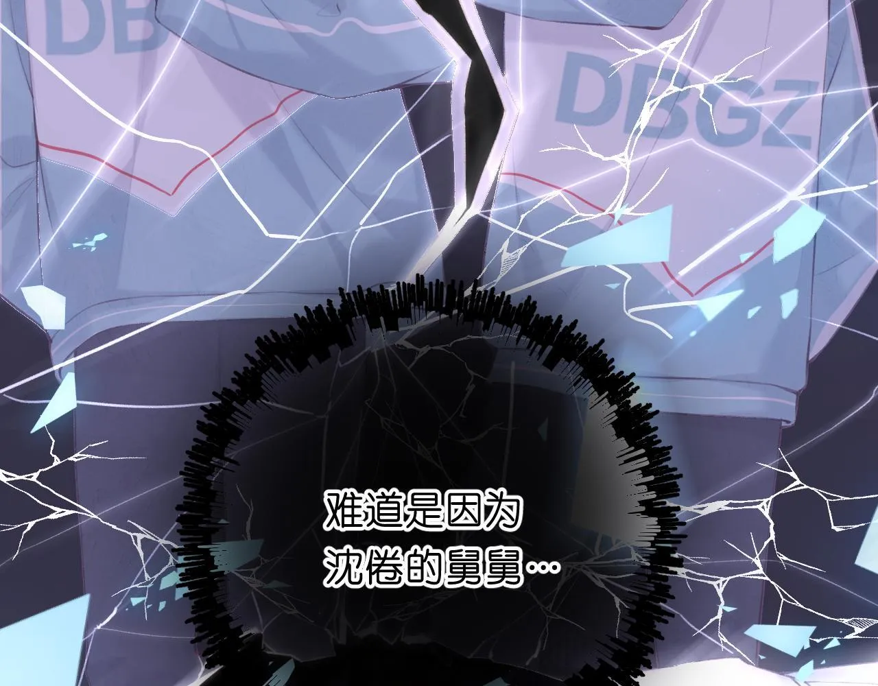 第68话 秘密 第112页