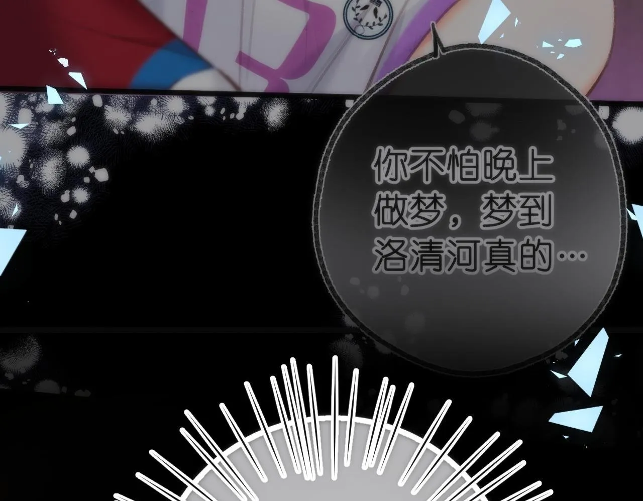 第68话 秘密 第114页