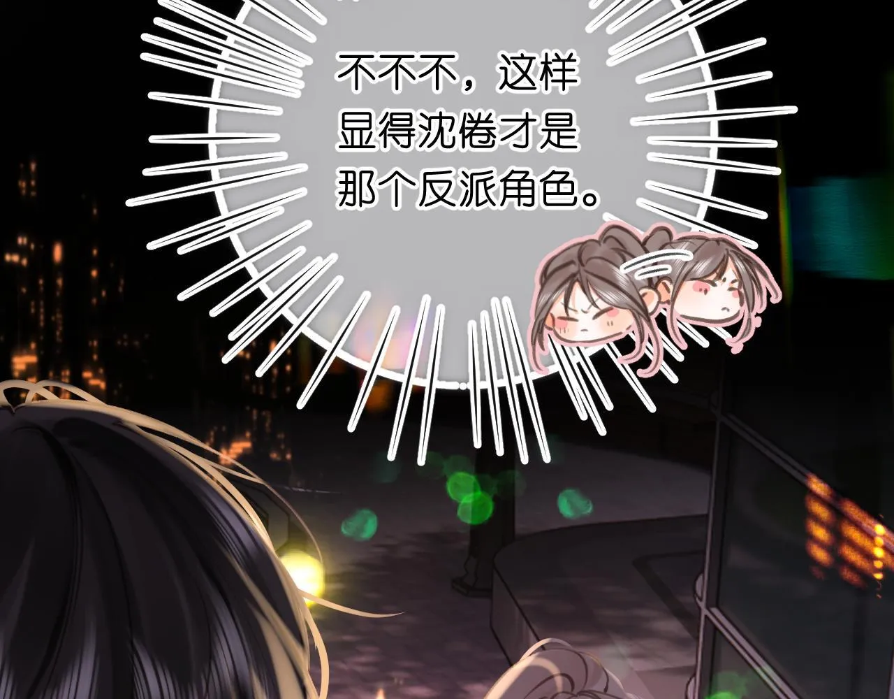 第68话 秘密 第115页