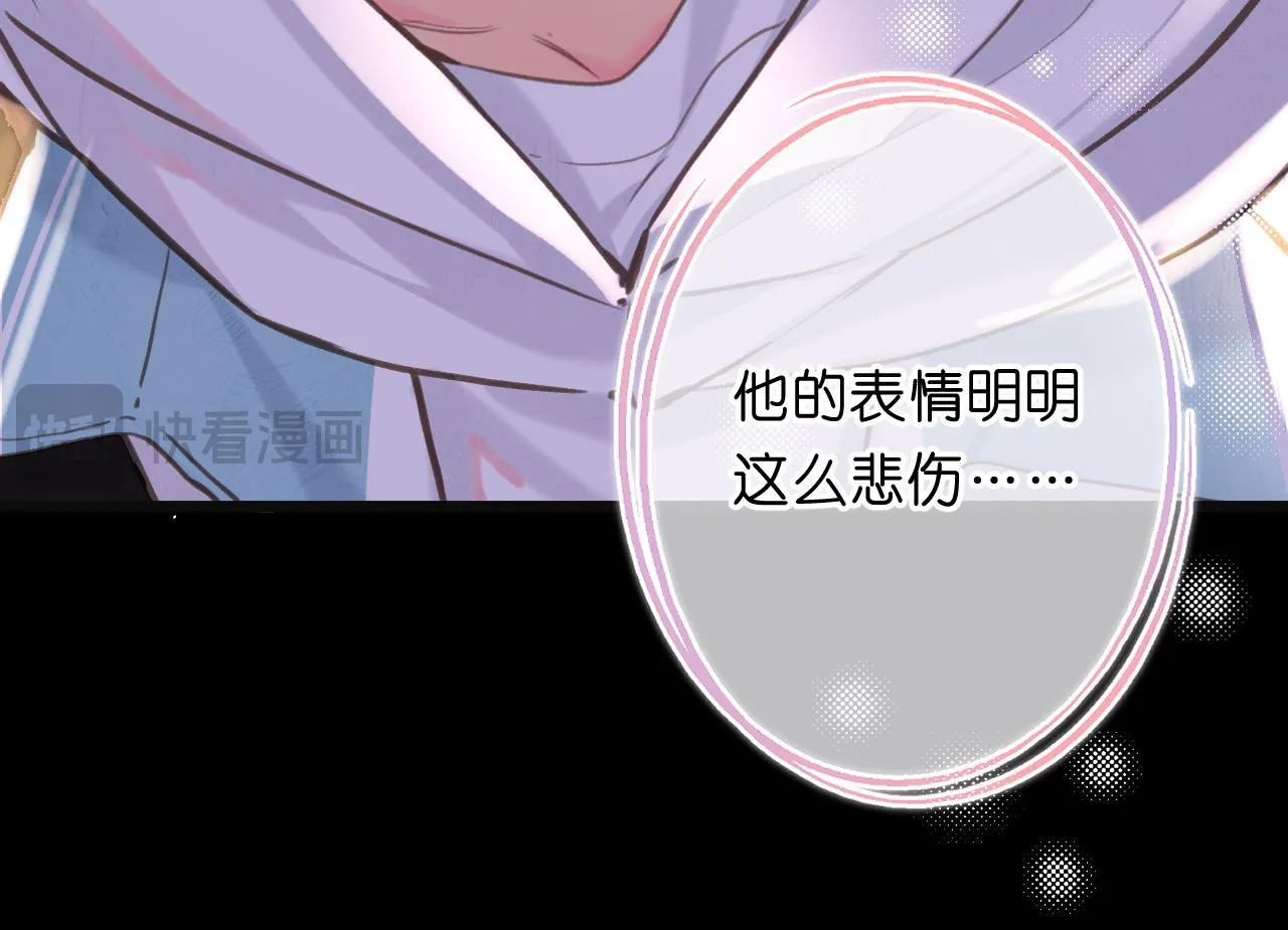 第68话 秘密 第119页