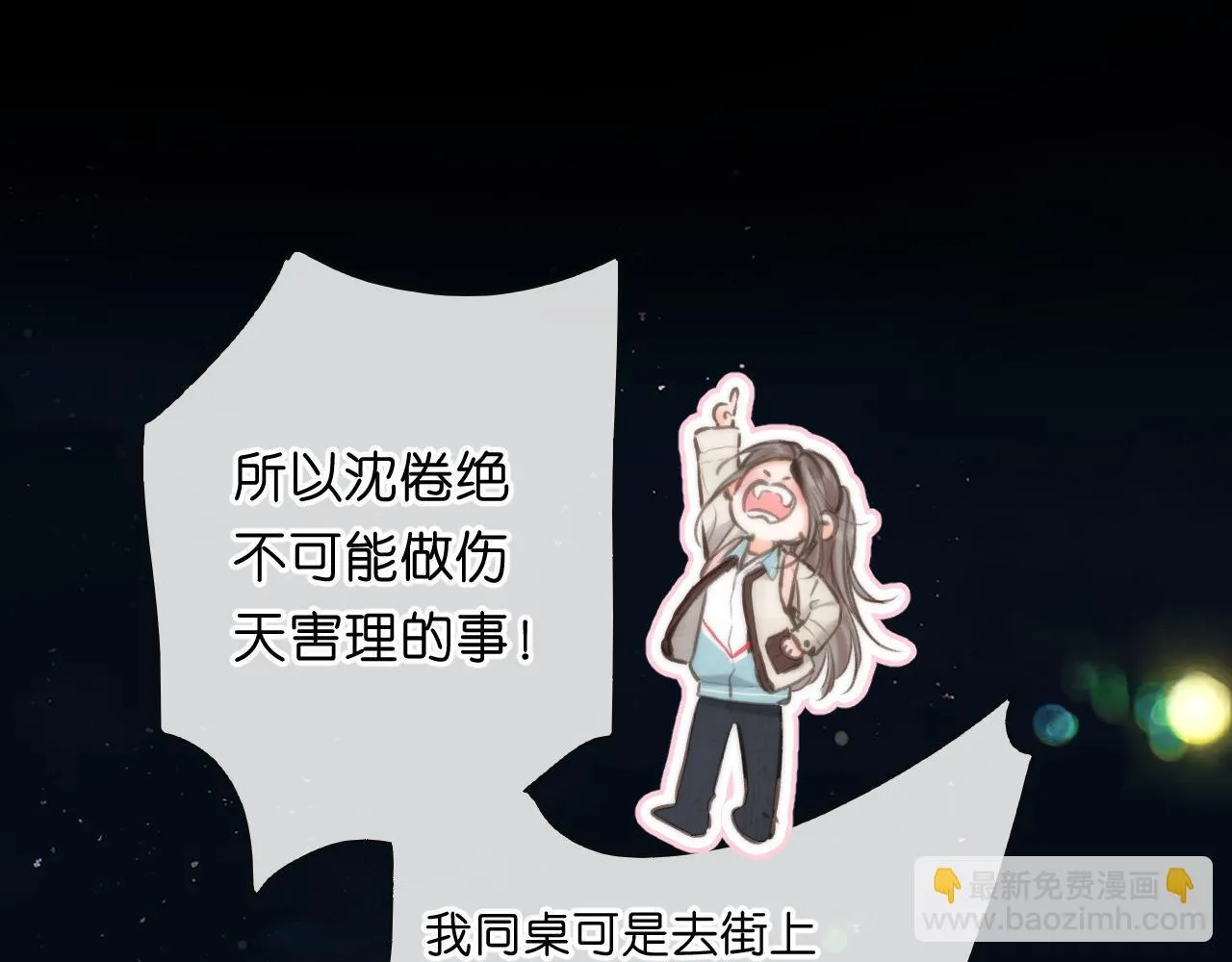 第68话 秘密 第120页