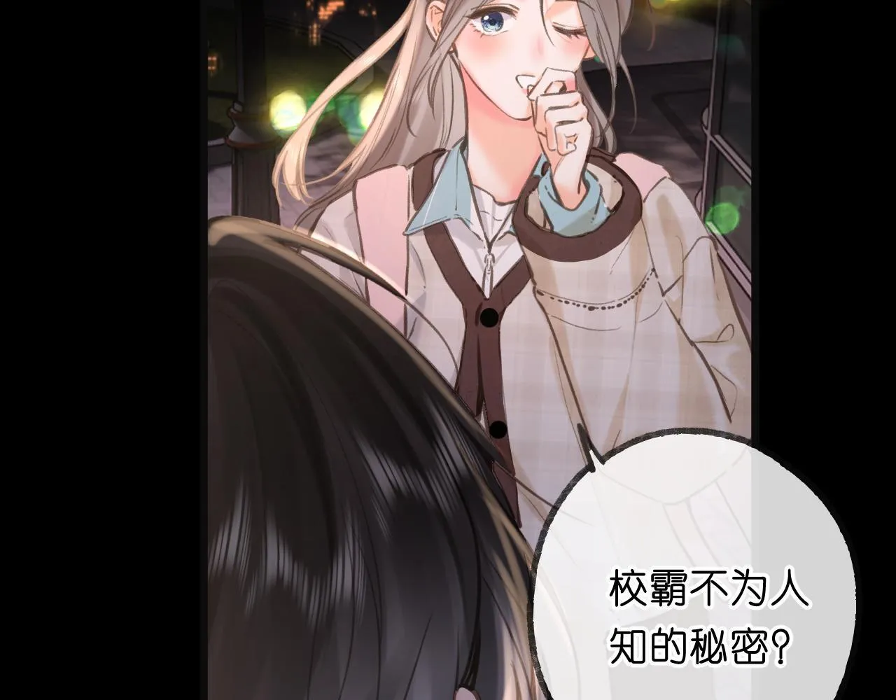 第68话 秘密 第123页