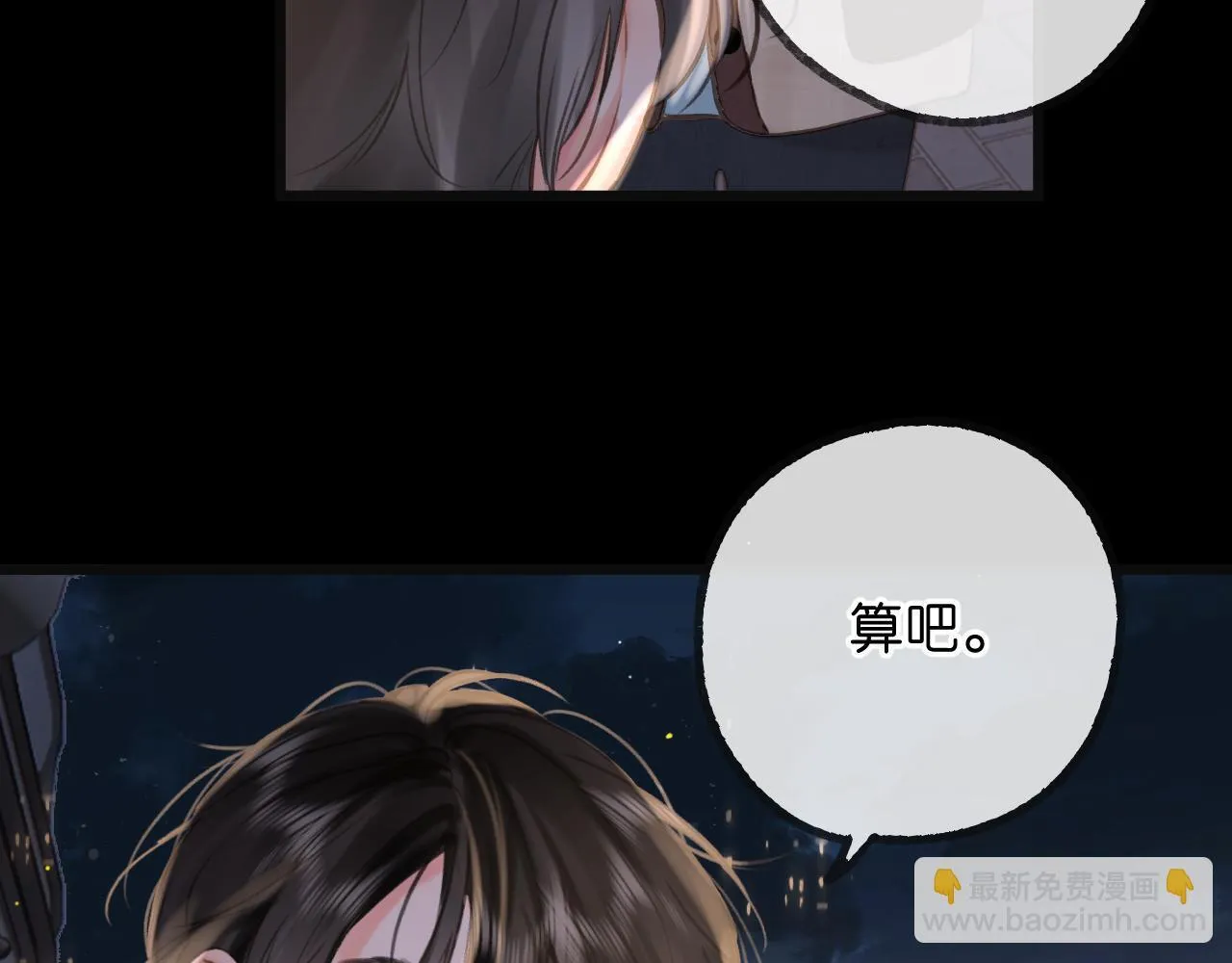 第68话 秘密 第124页