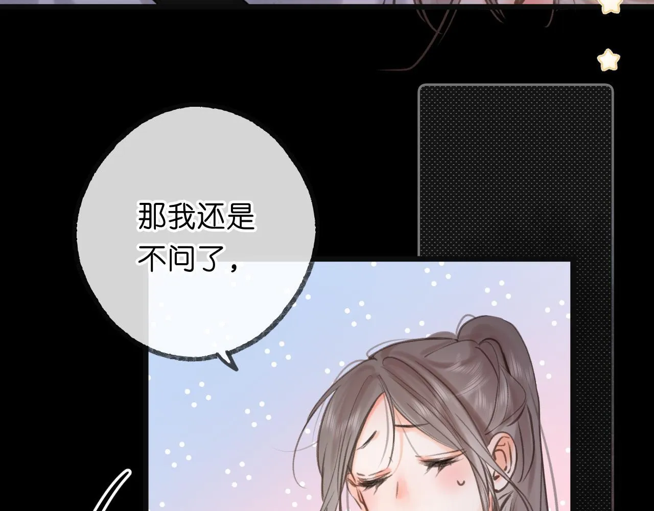 第68话 秘密 第126页
