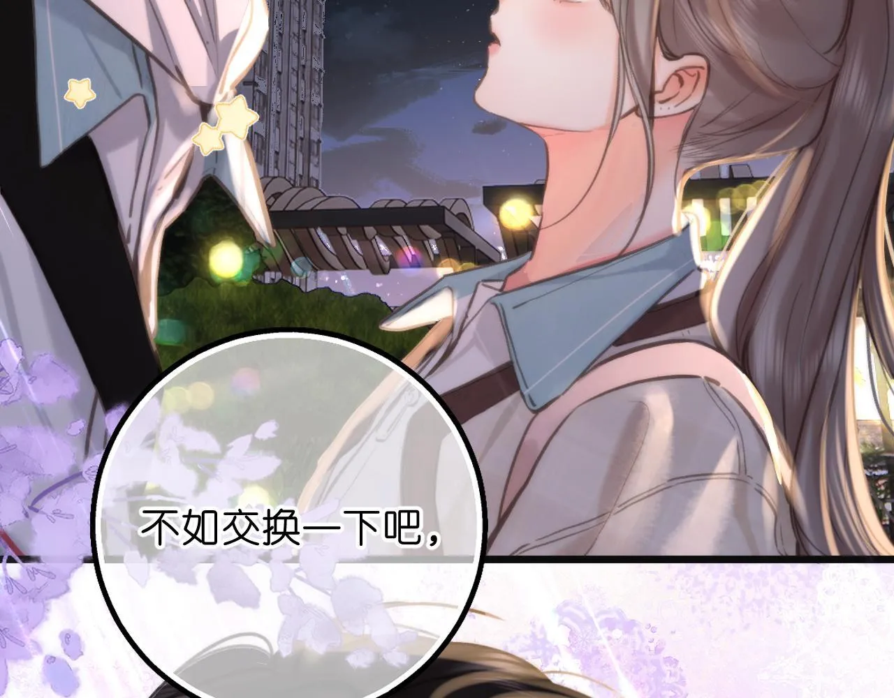 第68话 秘密 第129页