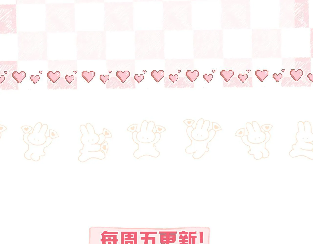 第68话 秘密 第135页