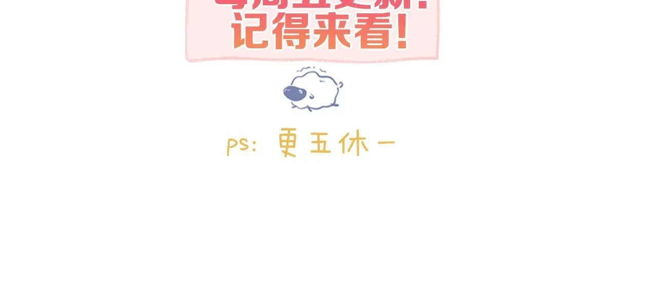 第68话 秘密 第136页