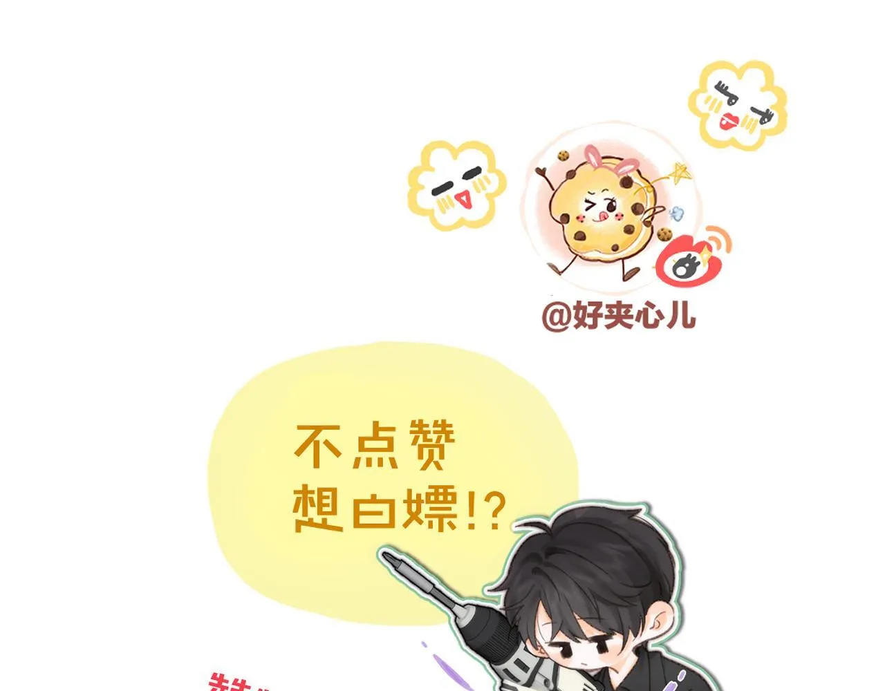 第68话 秘密 第137页
