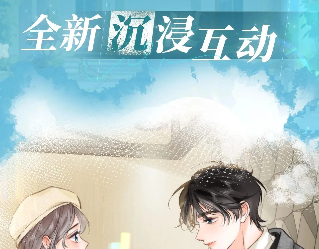 特典公开：白日梦我 以爱之名 余生为期 第4页