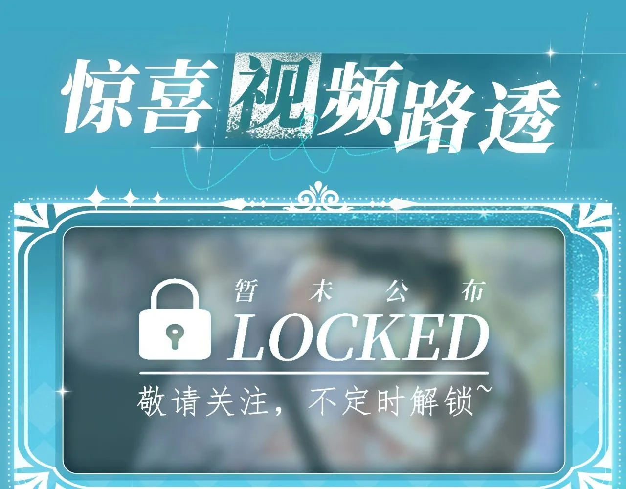 特典公开：白日梦我 以爱之名 余生为期 第14页