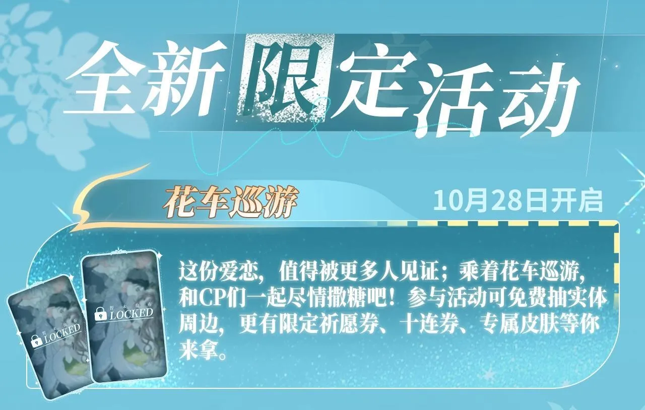 特典公开：白日梦我 以爱之名 余生为期 第18页