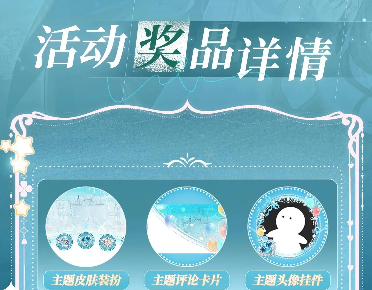 特典公开：白日梦我 以爱之名 余生为期 第21页