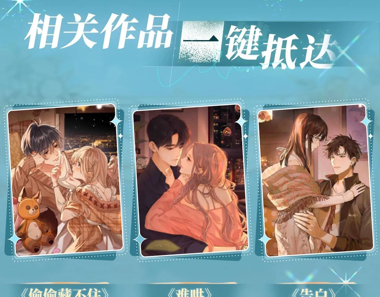 特典公开：白日梦我 以爱之名 余生为期 第24页
