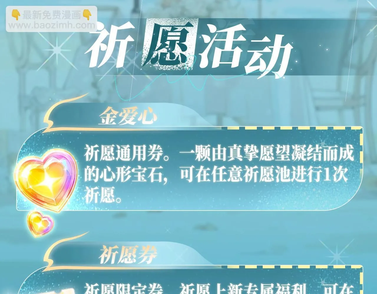 特典公开：白日梦我 以爱之名 余生为期 第26页