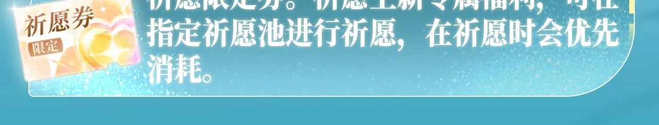 特典公开：白日梦我 以爱之名 余生为期 第27页