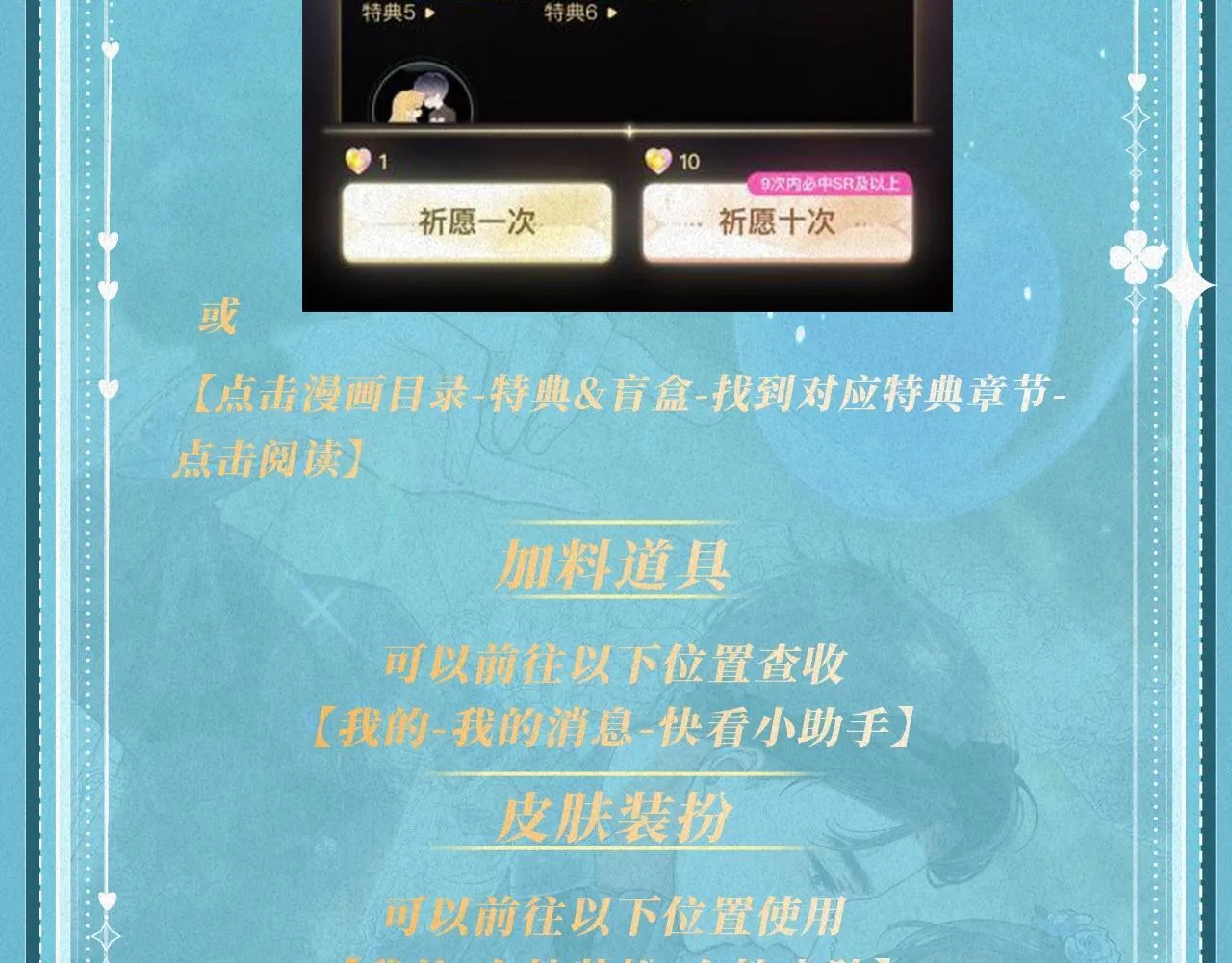 特典公开：白日梦我 以爱之名 余生为期 第32页