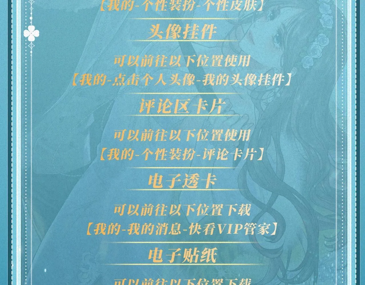 特典公开：白日梦我 以爱之名 余生为期 第33页
