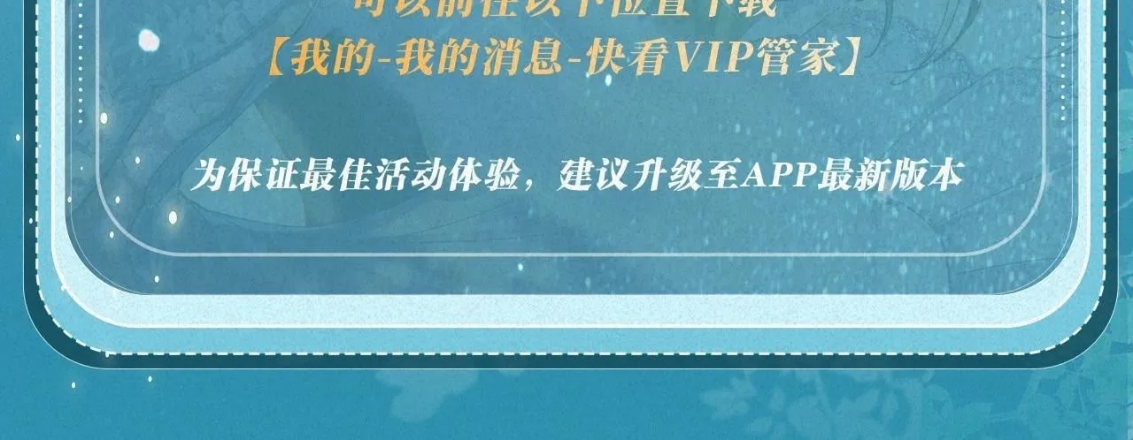 特典公开：白日梦我 以爱之名 余生为期 第34页