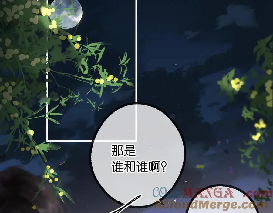 第69话 亲一口 第7页