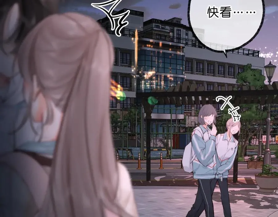 第69话 亲一口 第8页