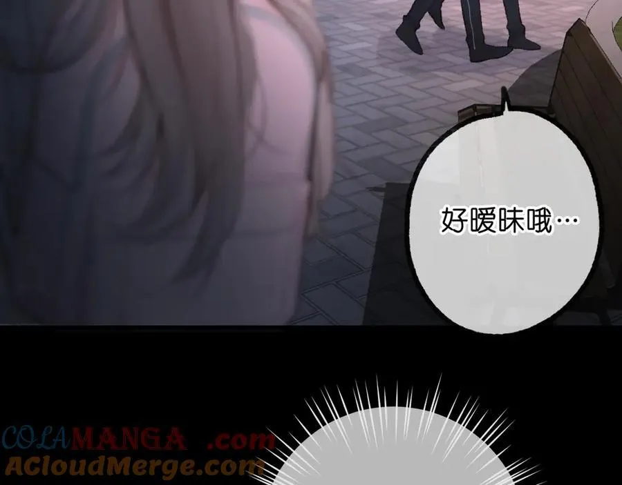 第69话 亲一口 第9页
