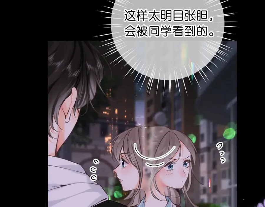 第69话 亲一口 第10页