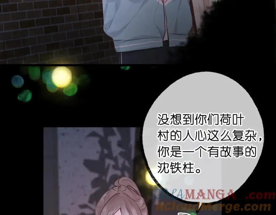第69话 亲一口 第17页