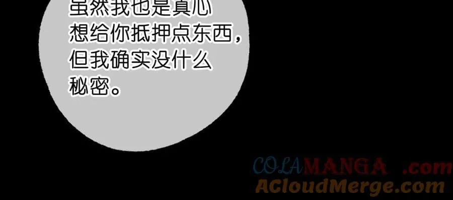 第69话 亲一口 第19页