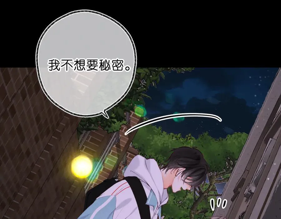 第69话 亲一口 第20页