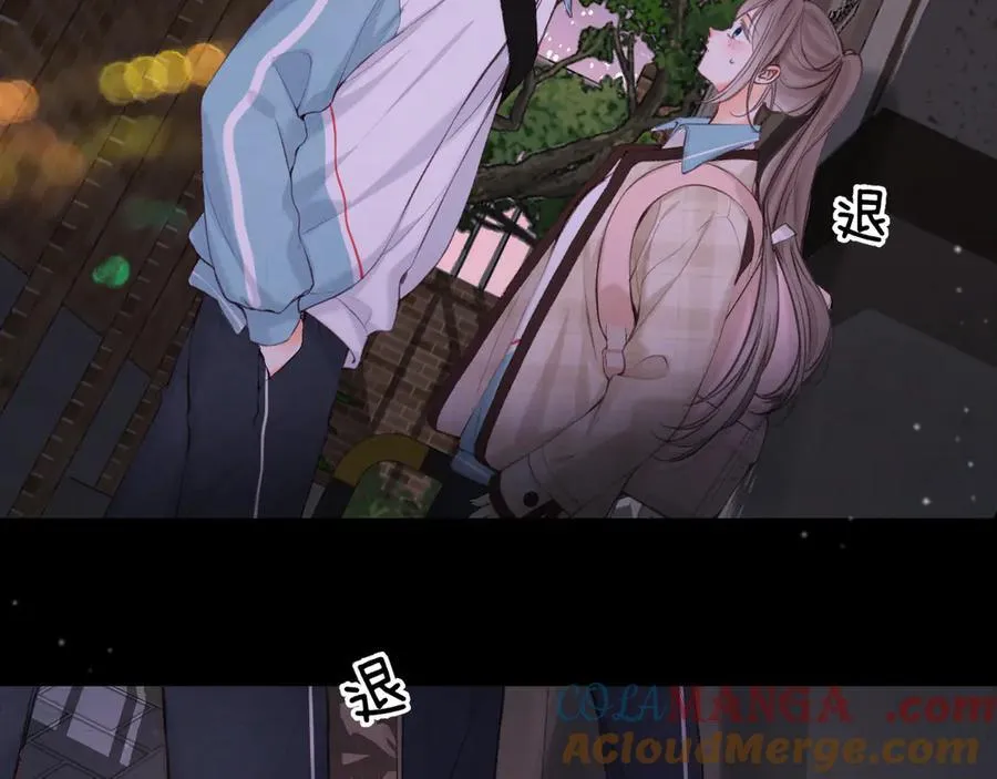 第69话 亲一口 第21页