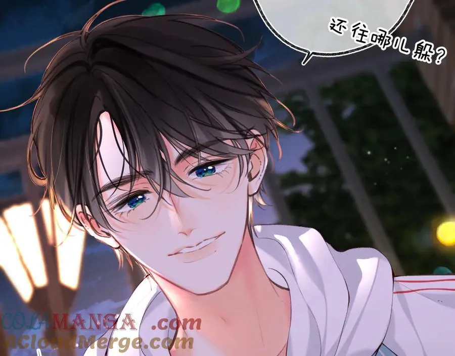 第69话 亲一口 第23页
