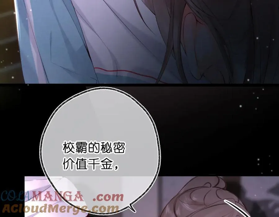 第69话 亲一口 第25页