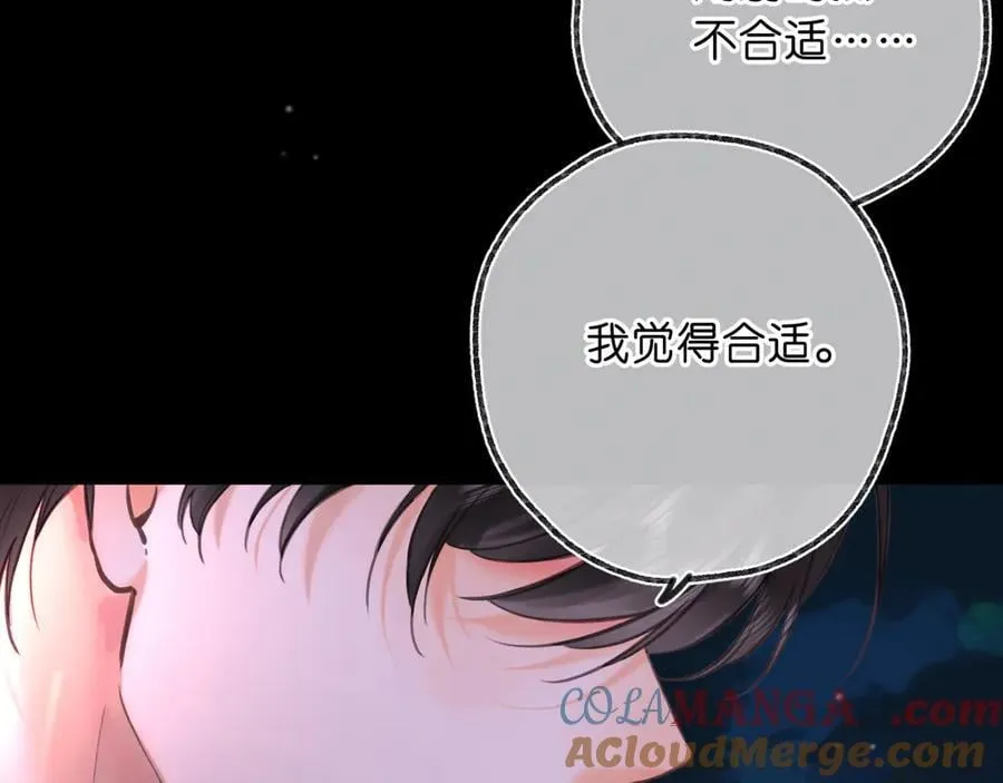 第69话 亲一口 第27页