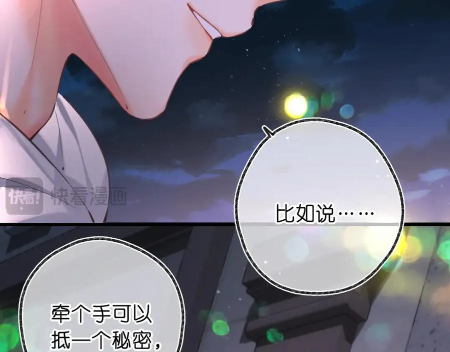 第69话 亲一口 第28页