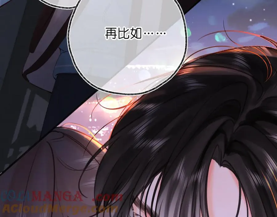 第69话 亲一口 第31页